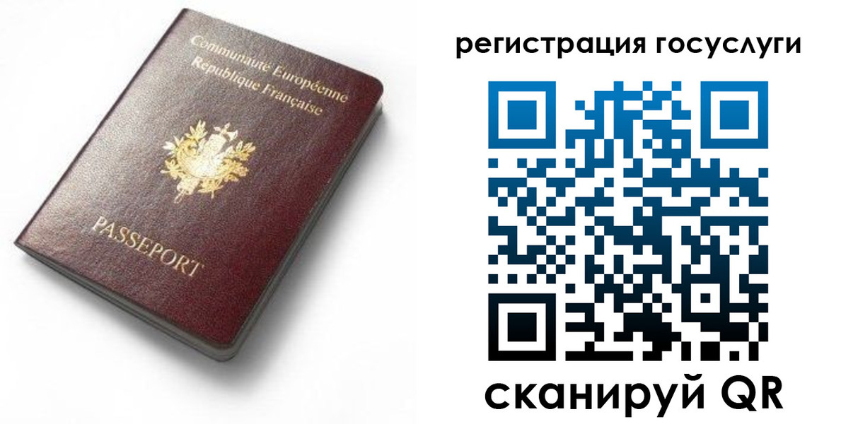 купить прописку в Курчатове