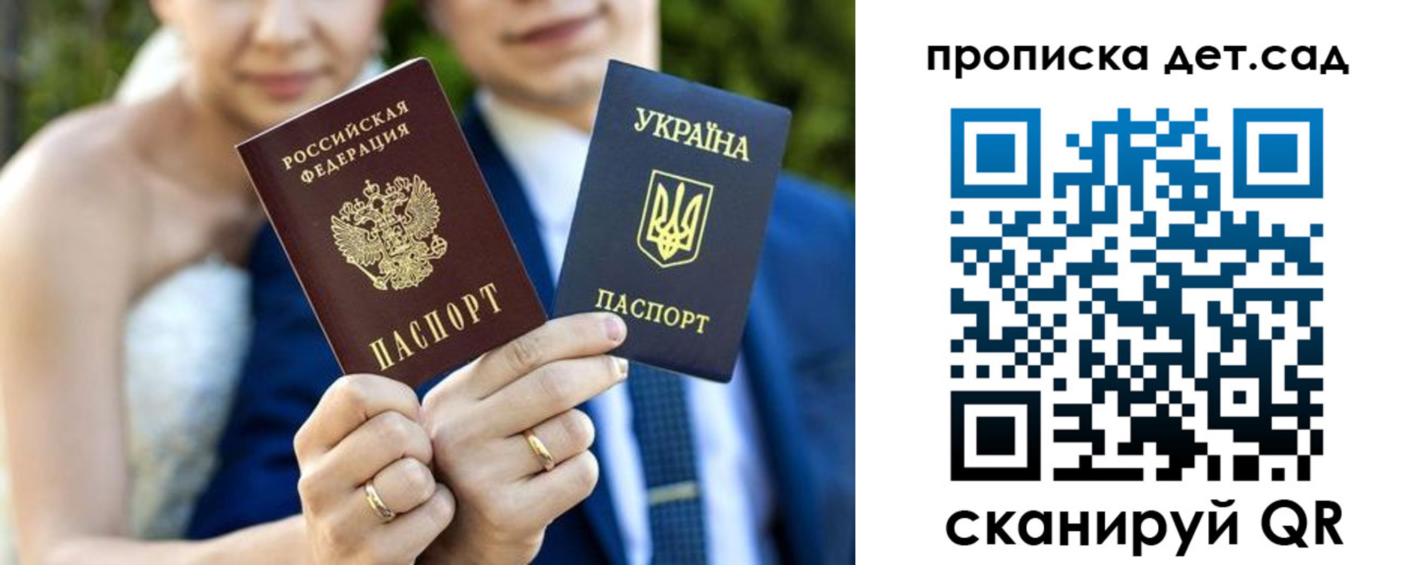 временная регистрация для всех в Курчатове